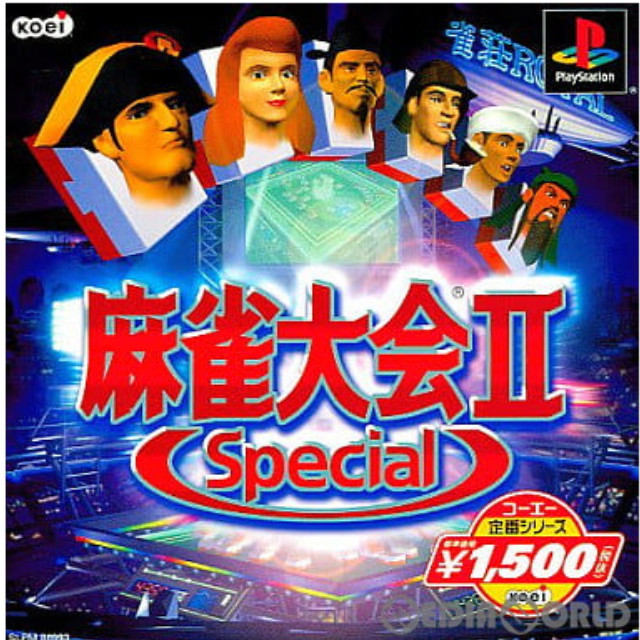 [PS]麻雀大会II Special(スペシャル) コーエー定番シリーズ(SLPM-86993)