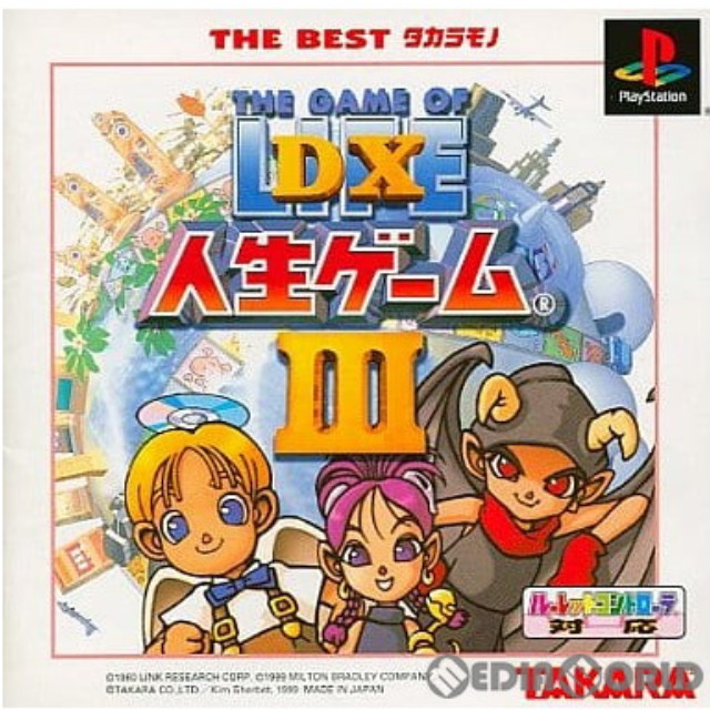 [PS]DX人生ゲーム III THE BEST タカラモノ(SLPM-87098)