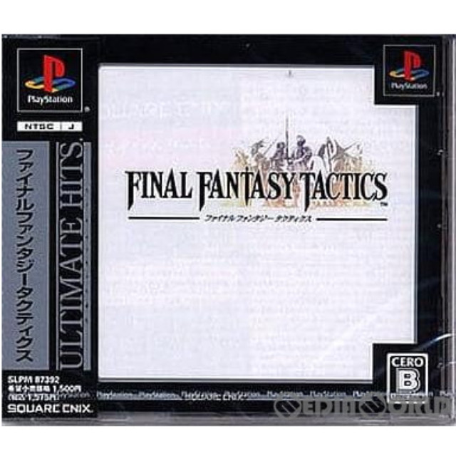 [PS]ファイナルファンタジータクティクス(FINAL FANTASY TACTICS) ULTIMATE HITS(SLPM-87392)