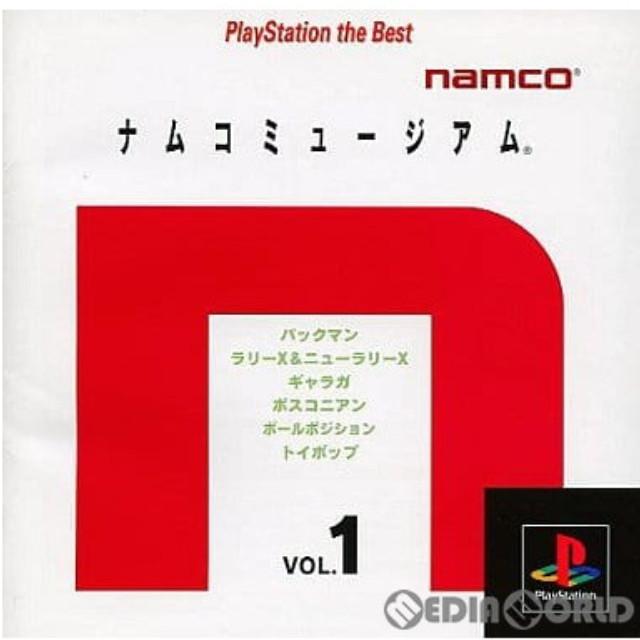 [PS]ナムコミュージアム Vol.1 PlayStation the Best(SLPS-91158)