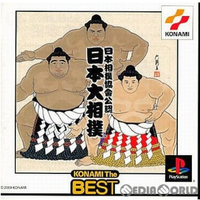 [PS]日本相撲協會公認 日本大相撲 KONAMI The BEST(SLPM-86846)