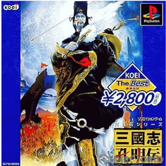 [PS]三國志孔明伝(三国志 こうめいでん) KOEI The BEST(SLPM-86704)