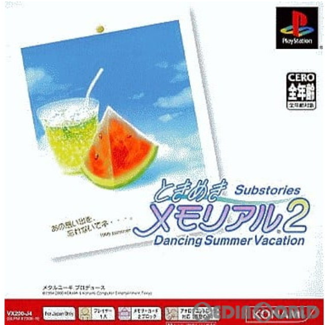 [PS]ときめきメモリアル2 Substories 〜Dancing Summer Vacation〜(サブストーリーズ ダンシングサマーバケーション) PS one Books(SLPM-87308)