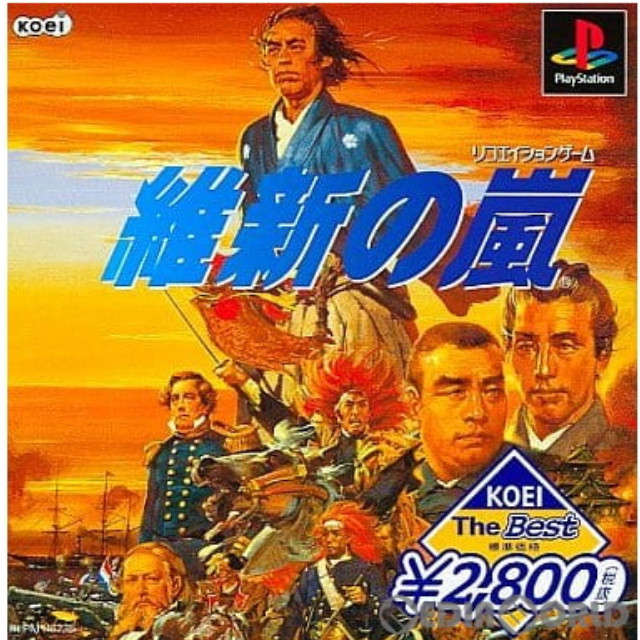 [PS]維新の嵐(いしんのあらし) KOEI The Best(SLPM-86235)