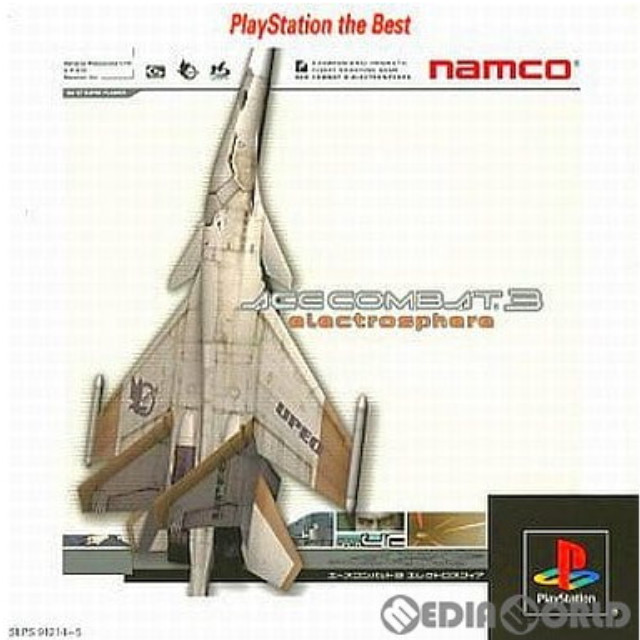 [PS]ACE COMBAT 3 electrosphere(エースコンバット3 エレクトロスフィア) PS the Best(SLPS-91214)