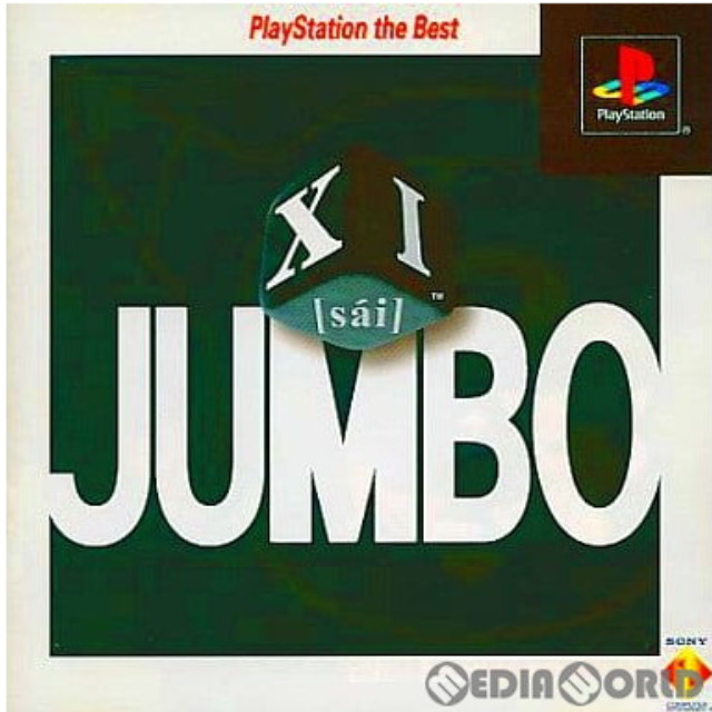 [PS]XI[sai] JUMBO(サイ ジャンボ) PlayStation the Best(SCPS-91231)