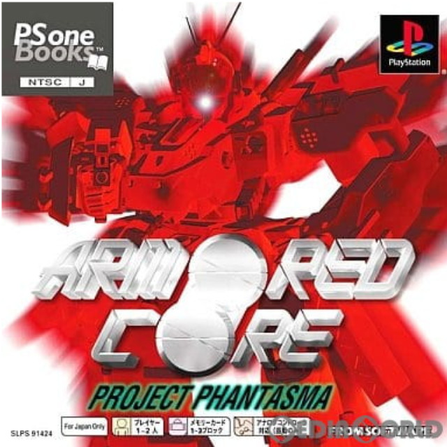 [PS]ARMORED CORE PROJECT PHATASMA(アーマード・コア プロジェクトファンタズマ) PS one Books(SLPS-91424)