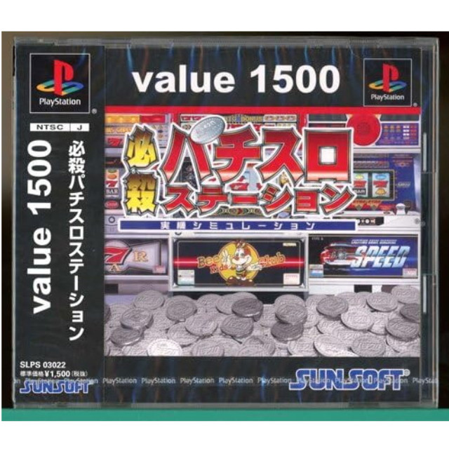 [PS]必殺パチスロステーション Value 1500(SLPS-01668)