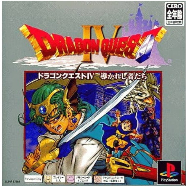 [PS]ドラゴンクエストIV 導かれし者たち(ドラクエ4/DQ4) Ps One Books(SLPM-87356)