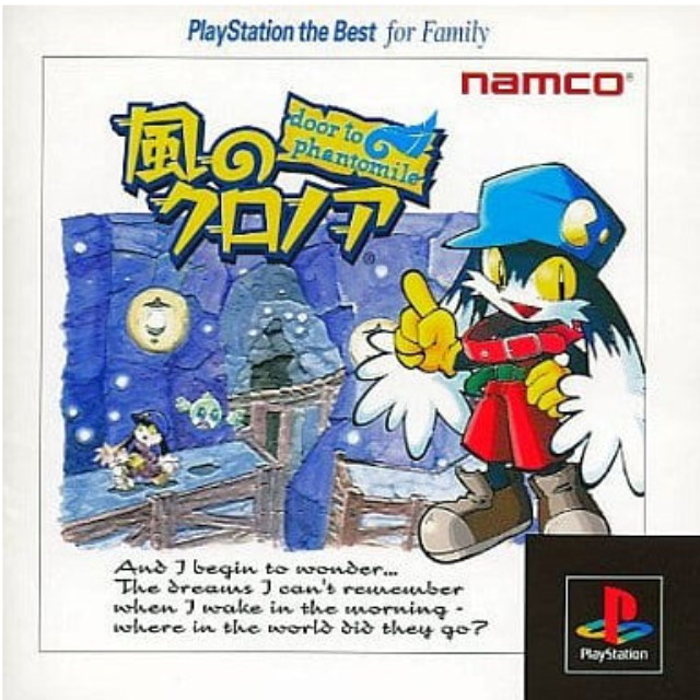 [PS]風のクロノア door to phantomile(ドア トゥ ファントマイル) PlayStation the Best for Family(SLPS-91169)