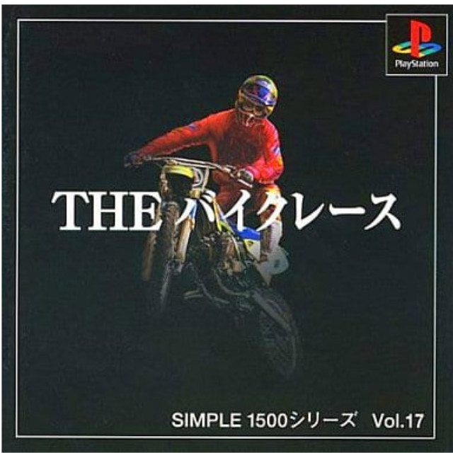 [PS]SIMPLE1500シリーズ Vol.17 THE バイクレース