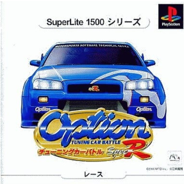 [PS]SuperLite1500シリーズ Option TUNING CAR BATTLE SPEC R(オプション チューニングカーバトル スペックR)(SLPM-87164)