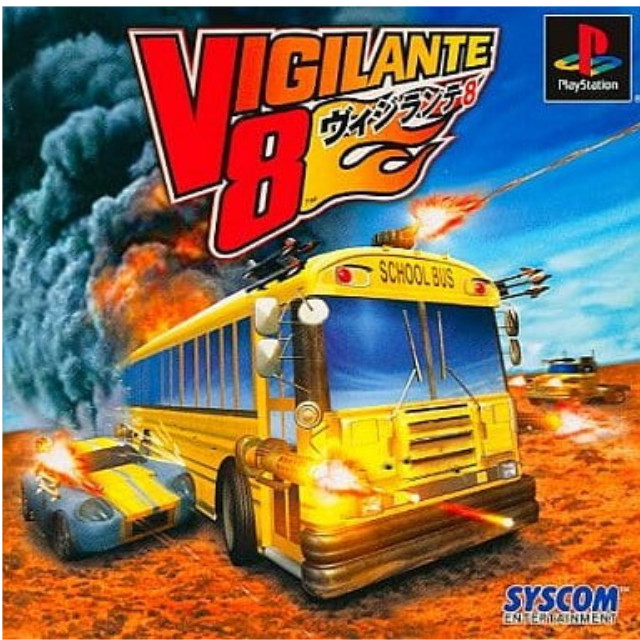 [PS]VIGILANTE8(ヴィジランテ8) ぽっきり1400シリーズ(SLPM-86929))