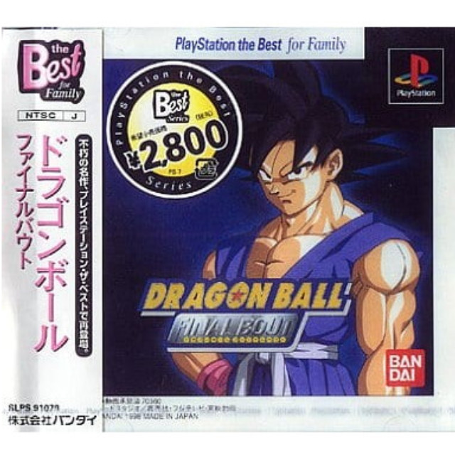 [PS]ドラゴンボール FINAL BOUT(ファイナルバウト) PlayStation the Best for Family(SLPS-91079)