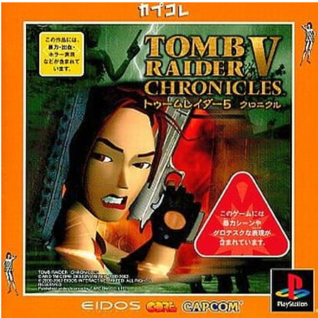 [PS] トゥームレイダー5 クロニクル(TOMB RAIDER V CHRONICLES) カプコレ カプコン(SLPM-87160)