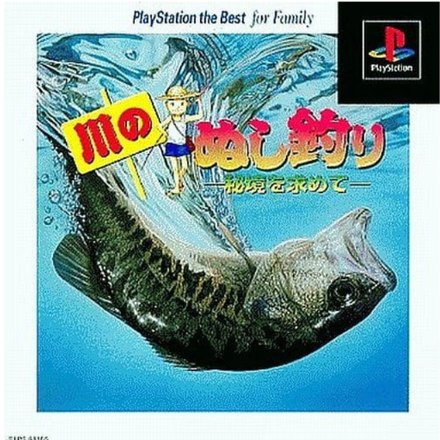[PS] 川のぬし釣り 〜秘境を求めて〜 PlayStation the Best for family ビクターインタラクティブソフトウェア(SLPS-91155)