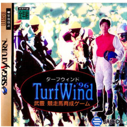 [SS]ターフウインド'96  武豊 競争馬育成ゲーム
