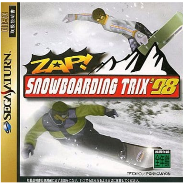 [SS]ZAP! SNOWBOARDING TRIX'98(ザップ! スノーボーディングトリックス98)