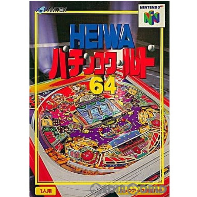 [N64]HEIWAパチンコワールド64