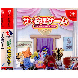 [DC]ザ･心理ゲーム(DC)