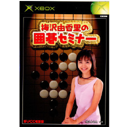 [XBOX]梅沢由香里の囲碁セミナー