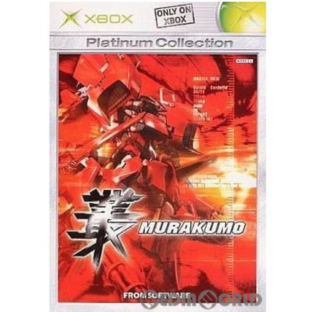 [Xbox]叢 -MURAKUMO- Xboxプラチナコレクション(Y62-00001)