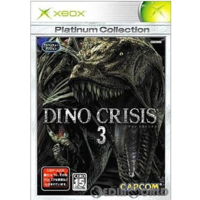 [Xbox]DINO CRISIS 3(ディノクライシス3) Xboxプラチナコレクション(V3R-00001)