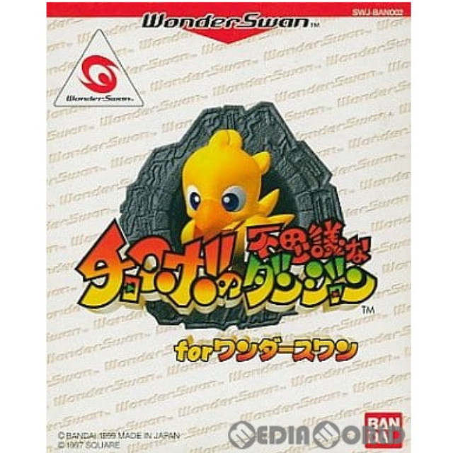 [WS] チョコボの不思議なダンジョン for WonderSwan(ワンダースワン)