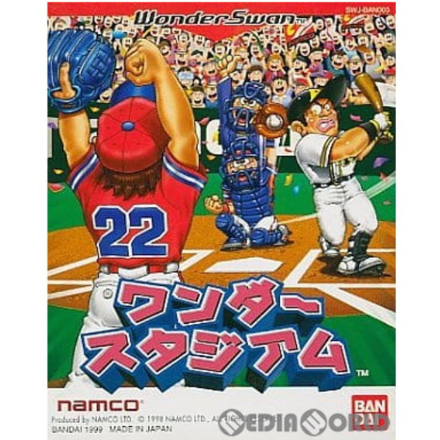 [WS] ワンダースタジアム