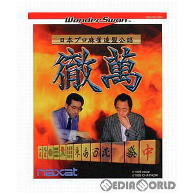 [WS] 日本プロ麻雀連盟公認 徹萬