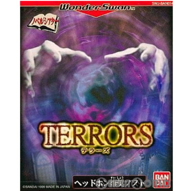 [WS] TERRORS(テラーズ) 通常版