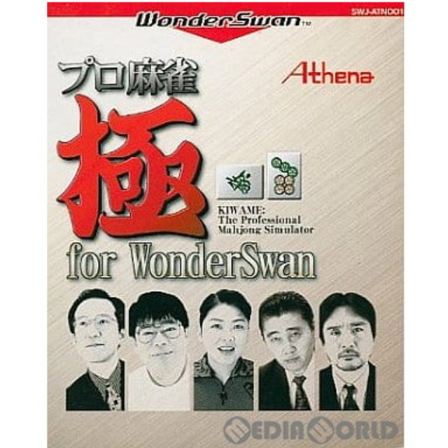 [WS] プロ麻雀 極 for WonderSwan(ワンダースワン)