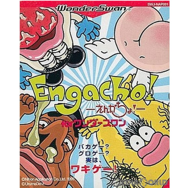 [WS] Engacho(えんがちょ!) for ワンダースワン