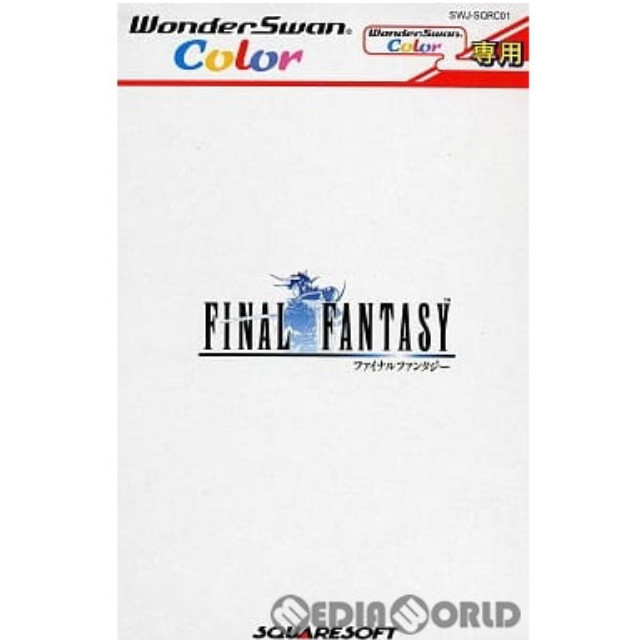[WS] ファイナルファンタジー(FINAL FANTASY / FF1) カラー専用