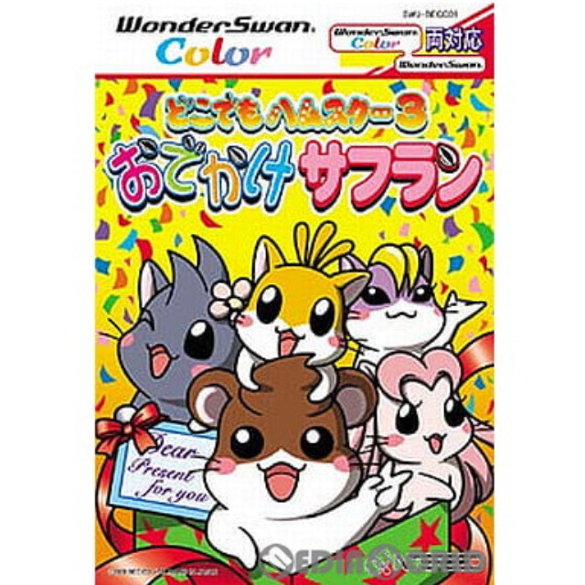 [WS] どこでもハムスター3 おでかけサフラン