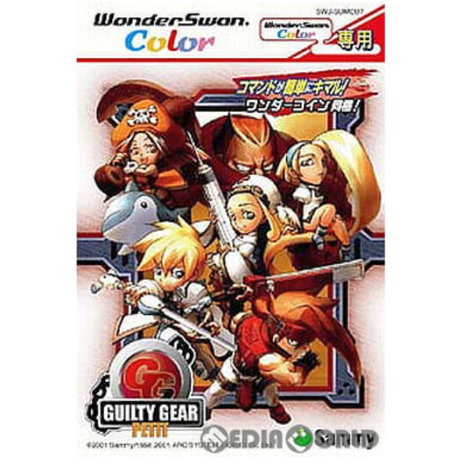 [WS] ギルティギア プチ(GUILTY GEAR PETIT) カラー専用