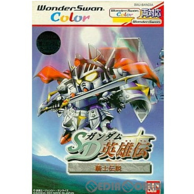 [WS] SDガンダム英雄伝 騎士伝説