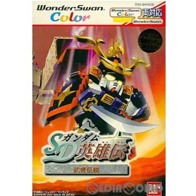 [WS] SDガンダム英雄伝 武者伝説