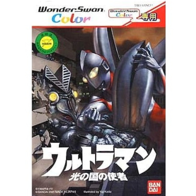 [WS] ウルトラマン 光の国の使者