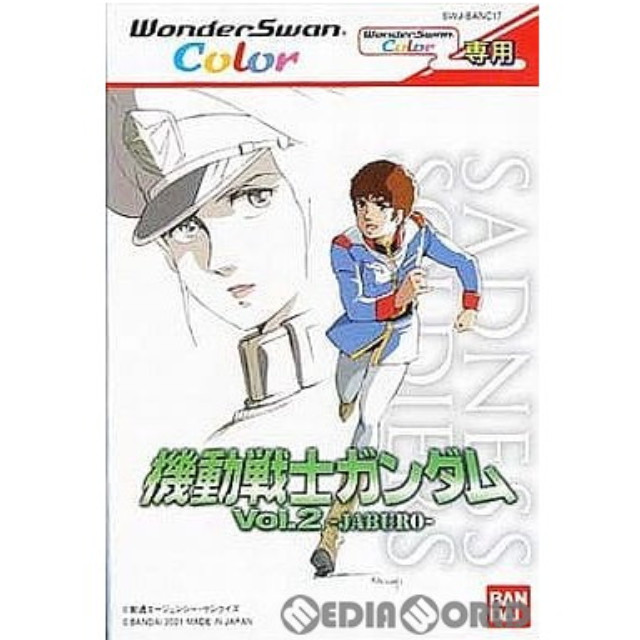[WS] 機動戦士ガンダム Vol.2 JABURO(ジャブロー) カラー専用