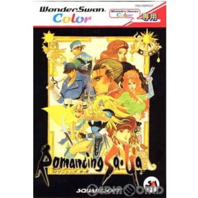 [WS] ロマンシング サ・ガ(Romancing Sa・Ga) カラー専用