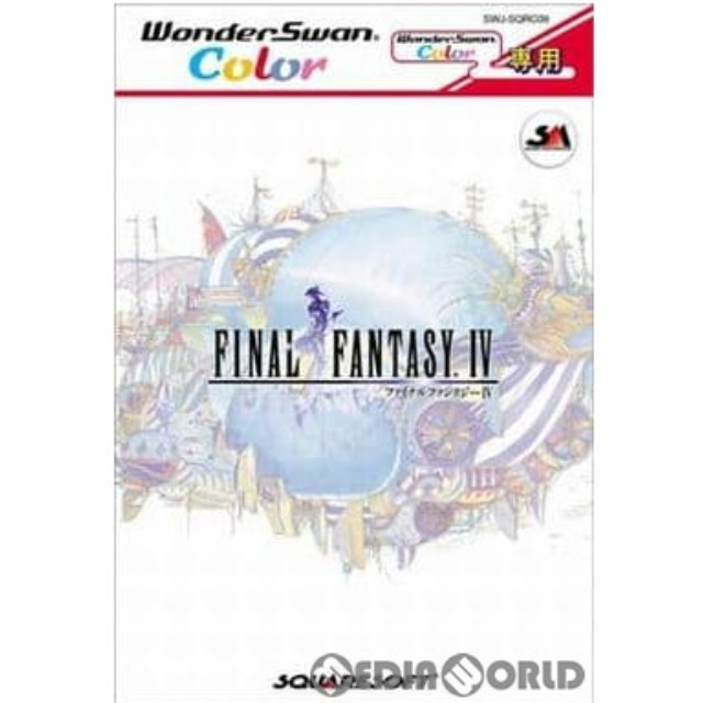 [WS] ファイナルファンタジーIV(FINAL FANTASY4 / FF4) カラー専用