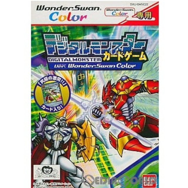 [WS] デジタルモンスター カードゲーム Ver. WonderSwanColor(ワンダースワンカラー) カラー専用