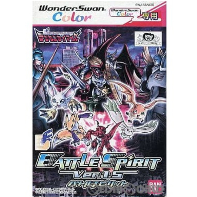 [WS] デジモンテイマーズBATTLE SPIRIT(バトルスピリット) Ver.1.5 カラー専用