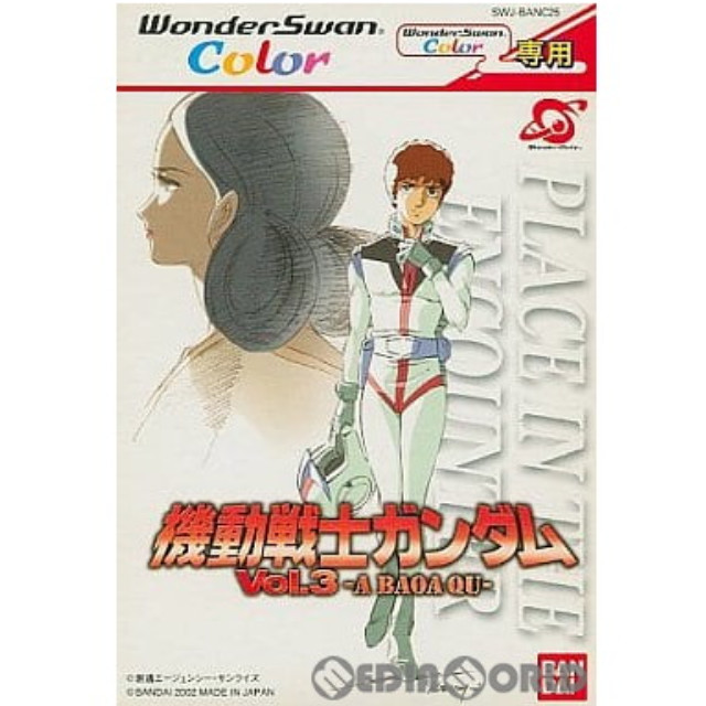 [WS] 機動戦士ガンダム Vol.3 -A BAOA QU-(ア・バオア・クー)