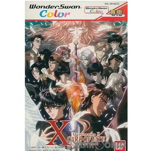 [WS] X CARD OF FATE(X カード オブ フェイト) カラー専用