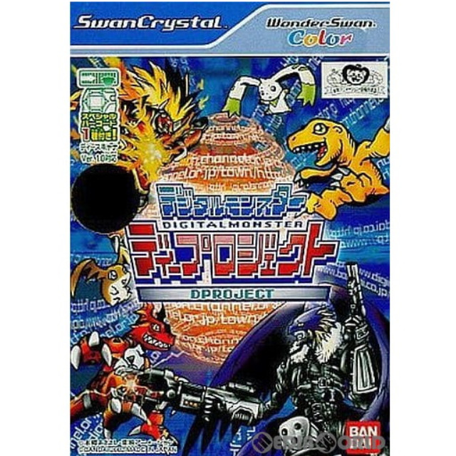 [WS] デジタルモンスター ディープロジェクト