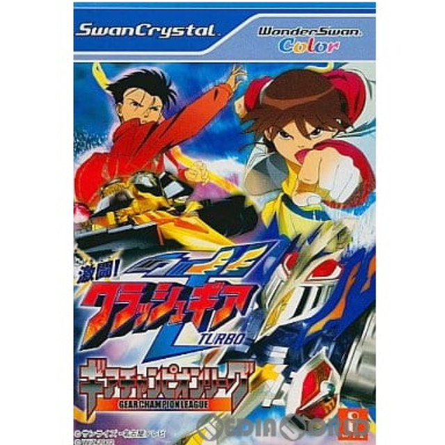 [WS] 激闘! クラッシュギアTURBO ギアチャンピオンリーグ カラー専用