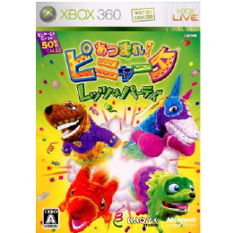 [X360]あつまれ!ピニャータ　レッツ☆パーティー