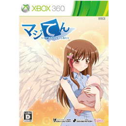 [X360]マジてん〜マジで天使を作ってみた〜 通常版(20120920)